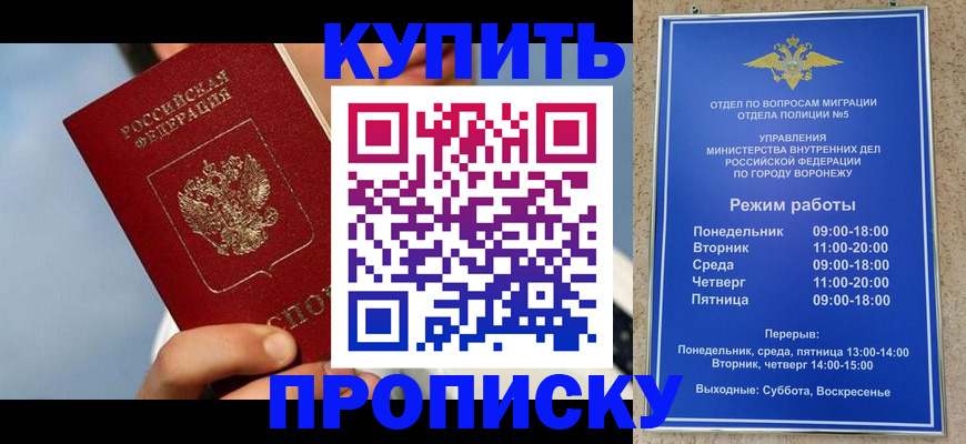 временная регистрация адрес в Шадринске