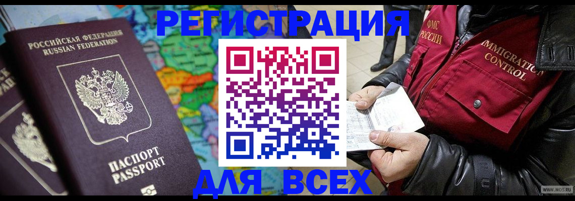 миграционный учет в Шадринске