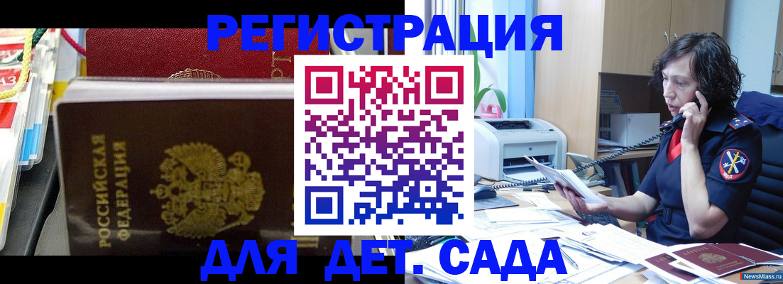 временная регистрация собственник в Шадринске